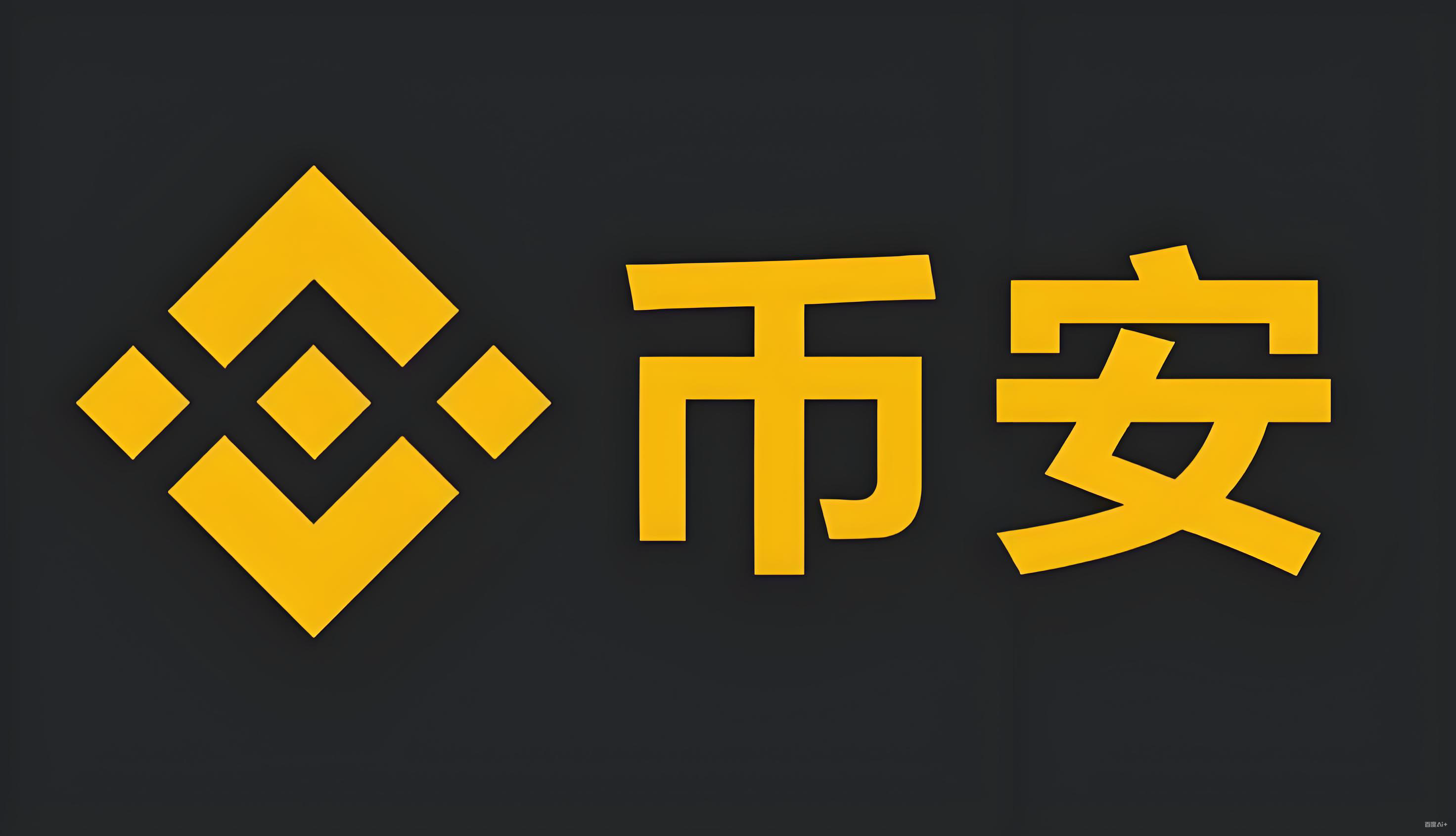 安币交易所使用教程服务矩阵